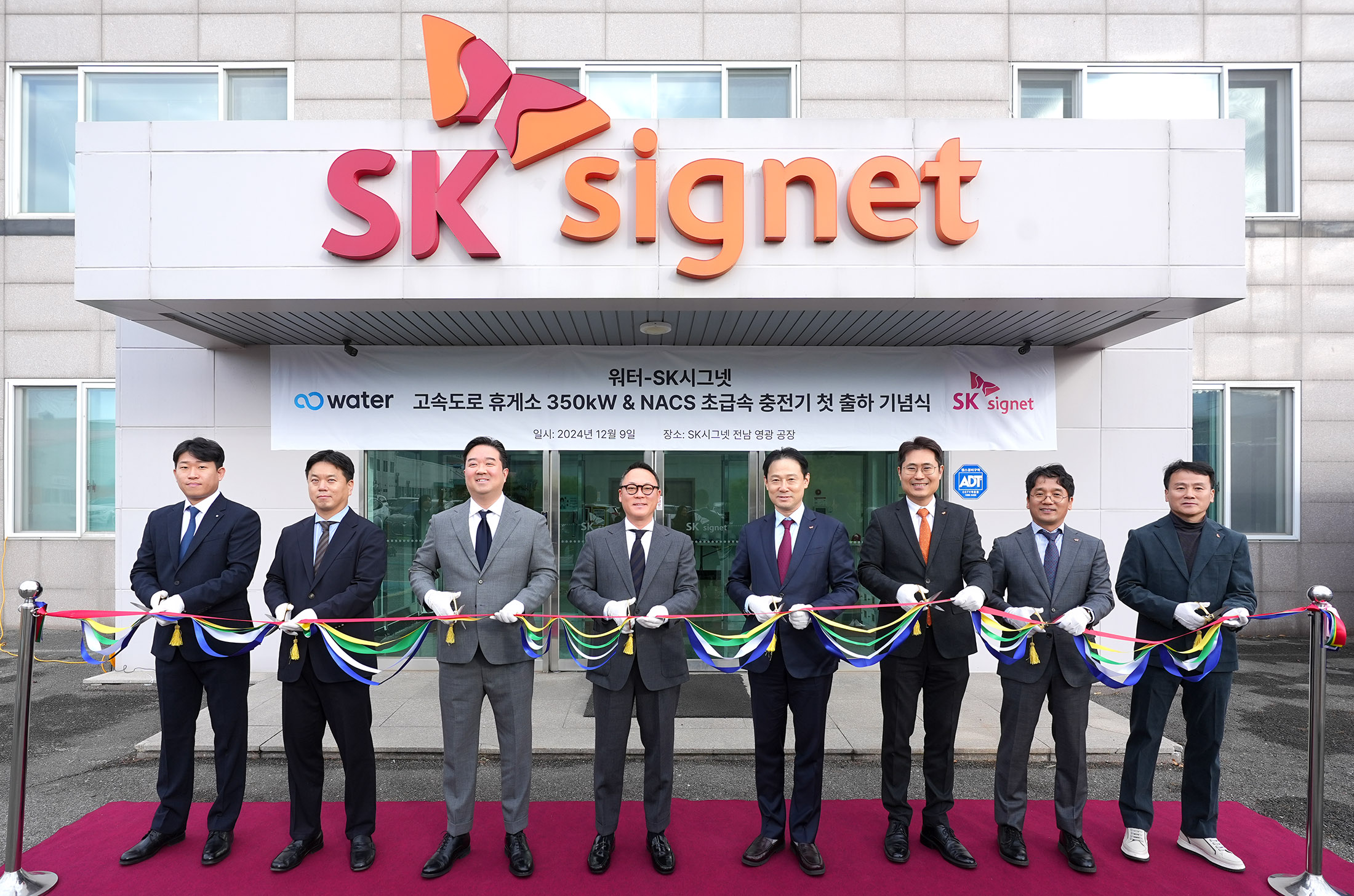 SK SIGNET
